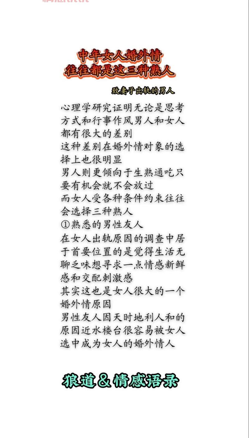 关注40岁女人出轨率，如何看待中年婚姻的挑战？