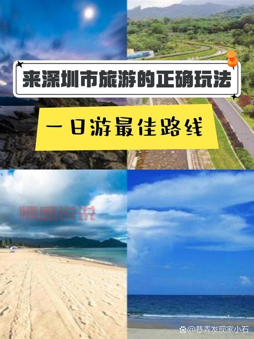 深圳西冲情人岛攻略一日游够吗?这样安排行程刚刚好!