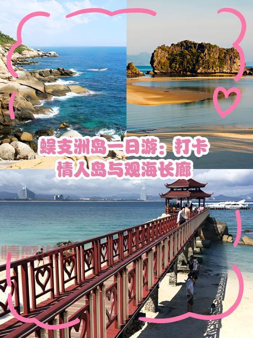 深圳西冲情人岛攻略一日游够吗?这样安排行程刚刚好!