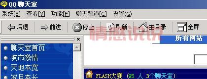 怎么才能找到qq聊天室免费的？网友分享这几个好地方！
