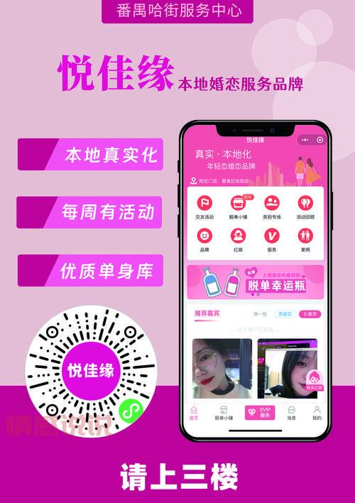 二婚征婚网怎么下载?这里有几个靠谱平台推荐给你!