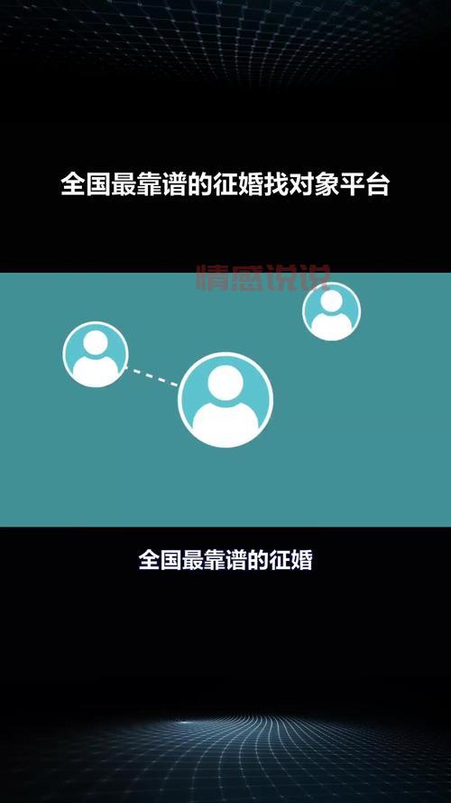 二婚征婚网怎么下载?这里有几个靠谱平台推荐给你!