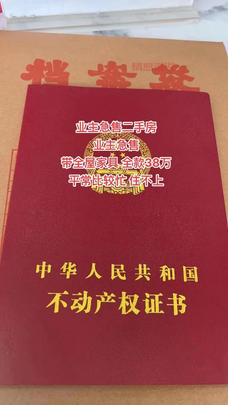 最新的重庆58同城二手房出售信息汇总!看看有没有合适的房源?