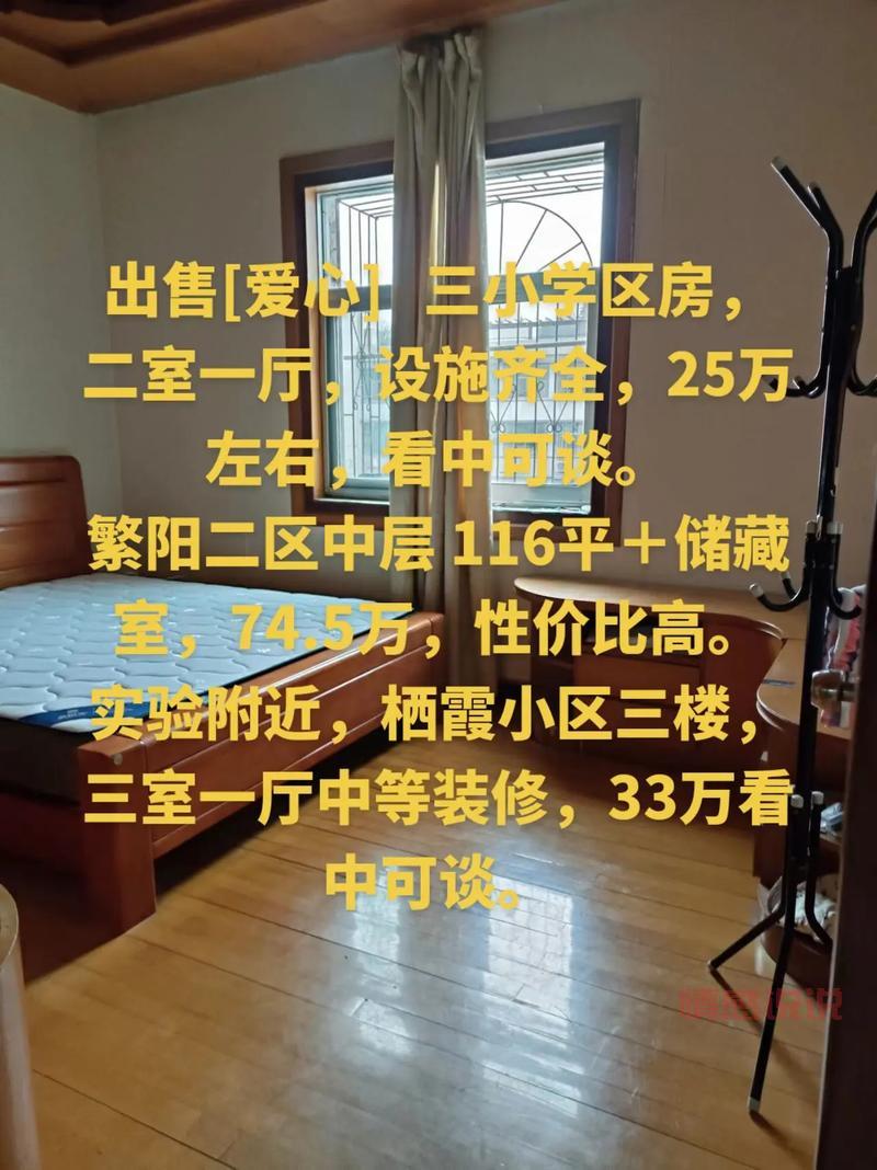 最新的重庆58同城二手房出售信息汇总!看看有没有合适的房源?