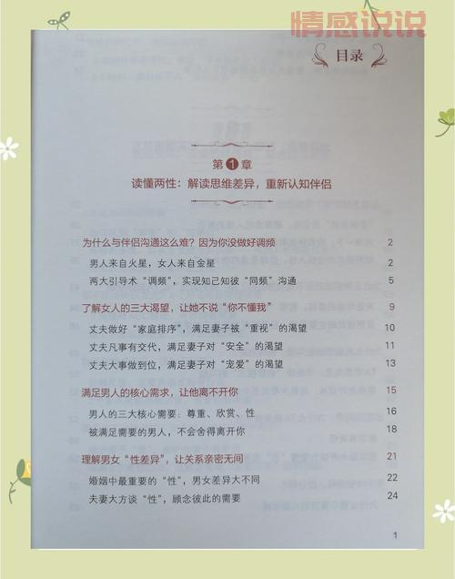 学习中国婚恋情感案例分析,掌握幸福婚姻的经营小技巧。