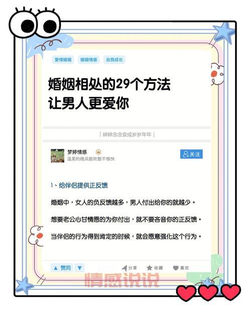 学习中国婚恋情感案例分析,掌握幸福婚姻的经营小技巧。