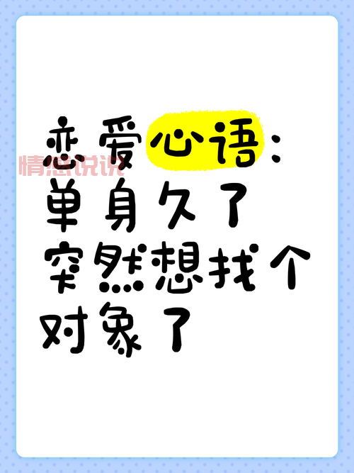 找对象吧百度贴吧怎么样？单身男女都爱用！