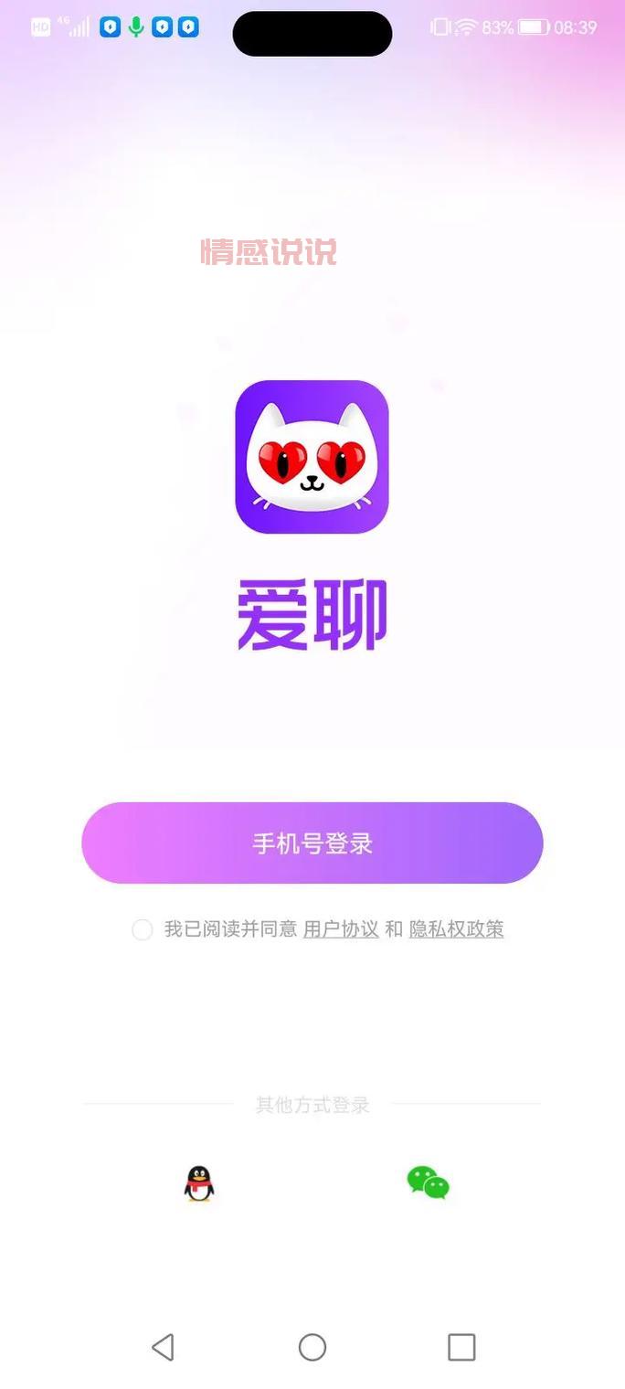 聊天不需要充钱的交友软件哪个好?真实用户体验分享!