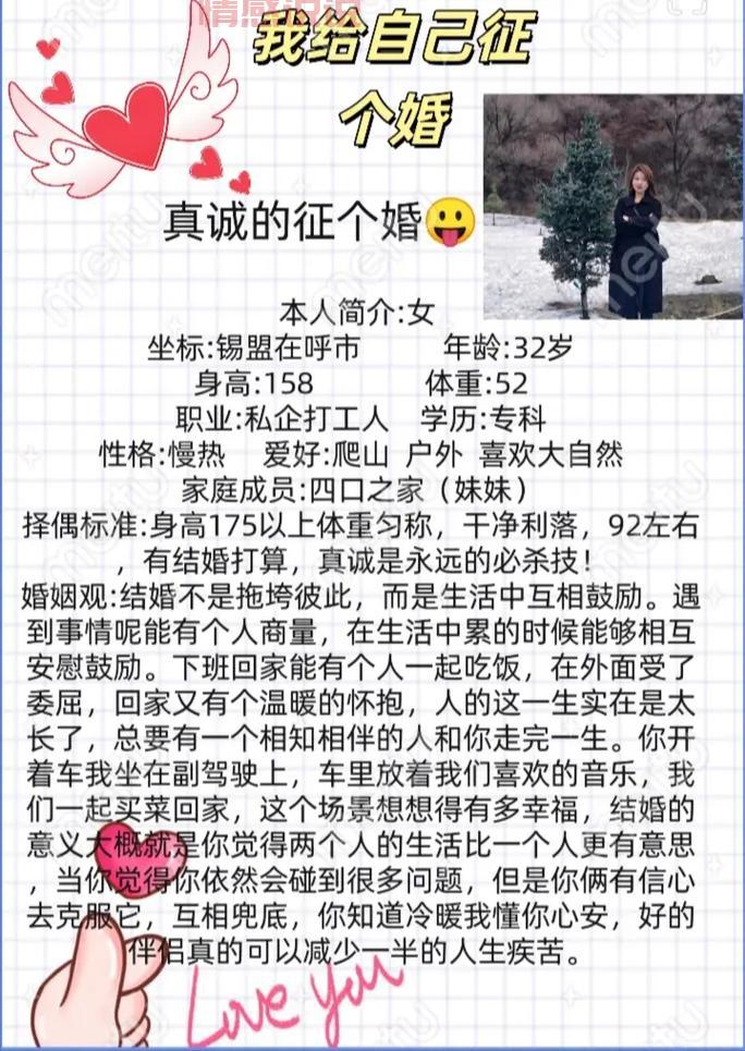 双阳区想二婚征婚?上这个网站,靠谱又放心!