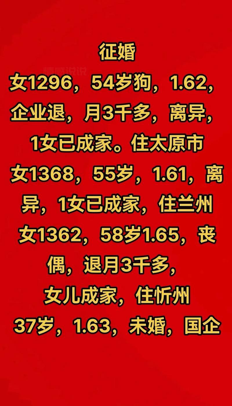 临颖单身二婚男征婚,上这几个网站成功率高!