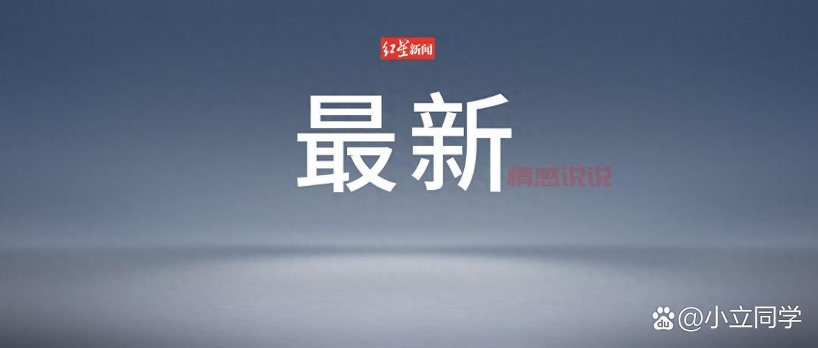 最新!重庆最近一周重大新闻速递,与你息息相关!