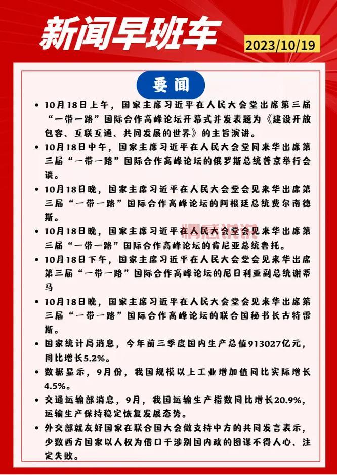 最新!重庆最近一周重大新闻速递,与你息息相关!
