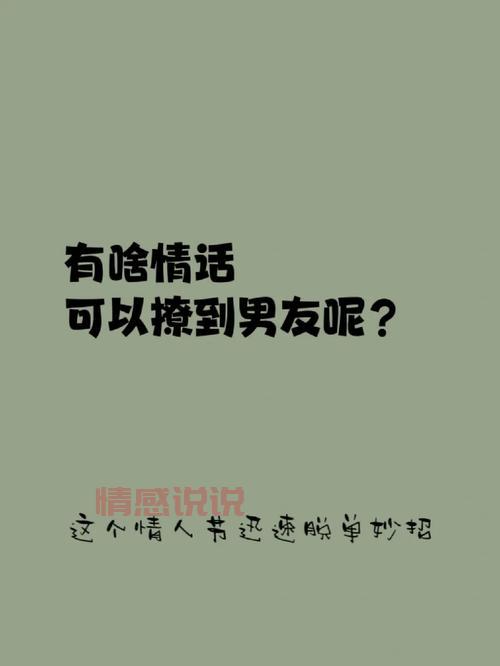 哪个找男友平台成功率比较高?这份实用脱单攻略请收好!