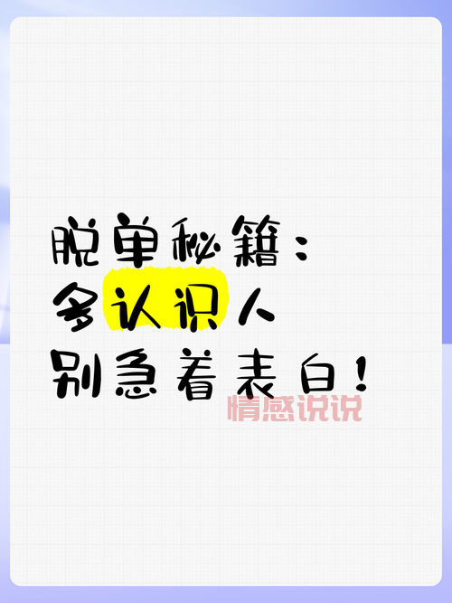 哪个找男友平台成功率比较高?这份实用脱单攻略请收好!
