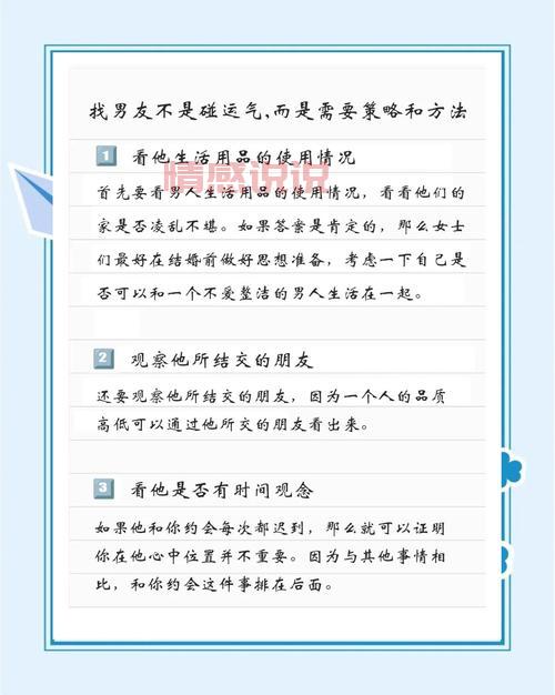 哪个找男友平台成功率比较高?这份实用脱单攻略请收好!