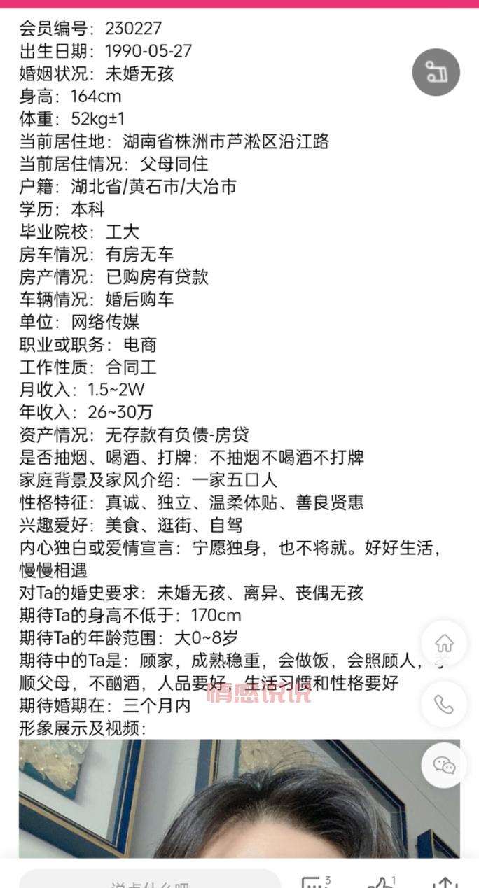 告别单身!长沙市最新征婚信息发布,机会来了!