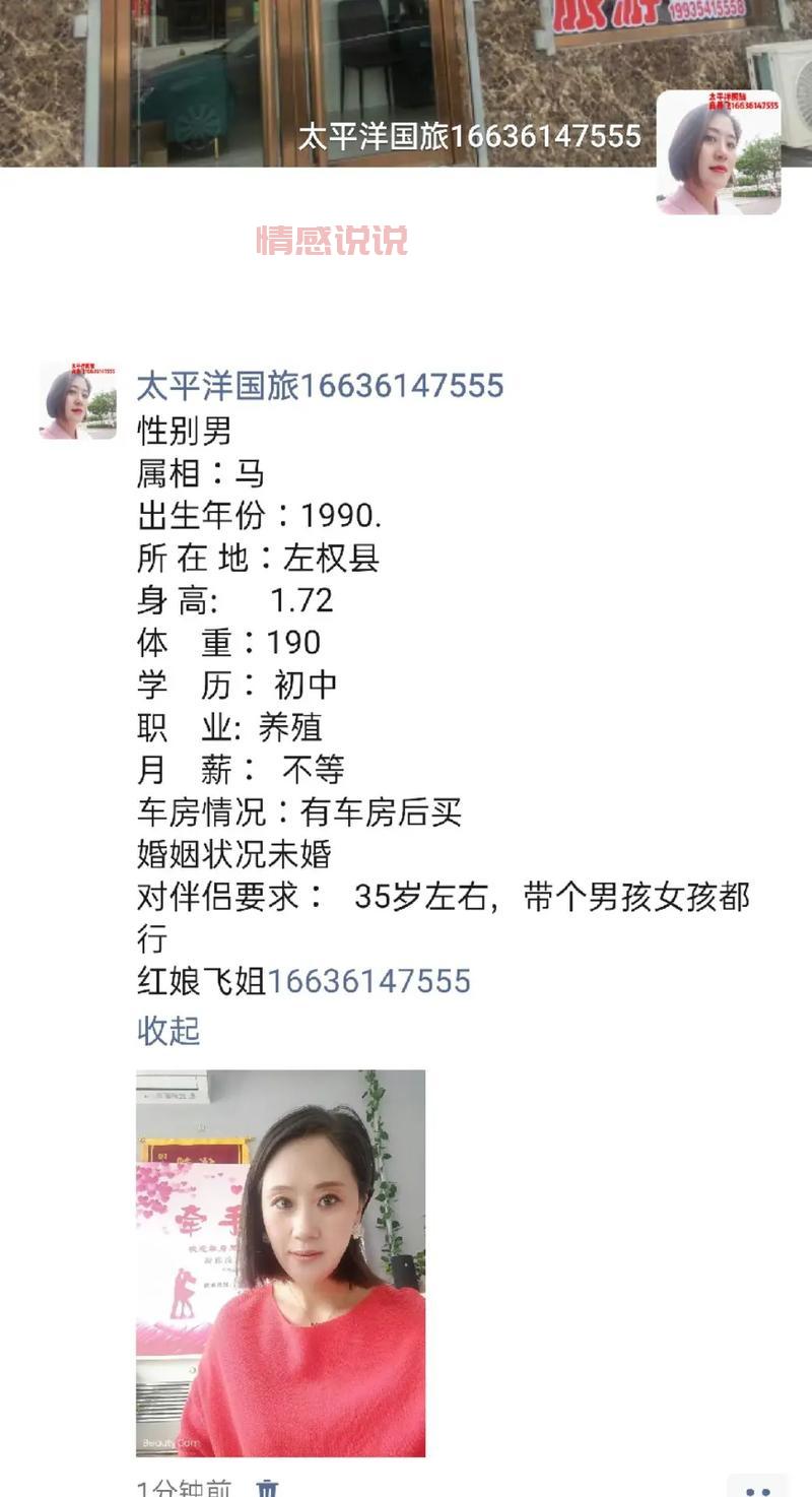 告别单身!长沙市最新征婚信息发布,机会来了!