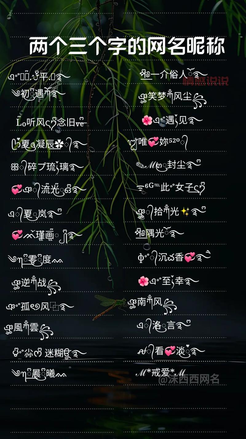 二婚征婚网名起什么好？这些名字让你快速脱单！