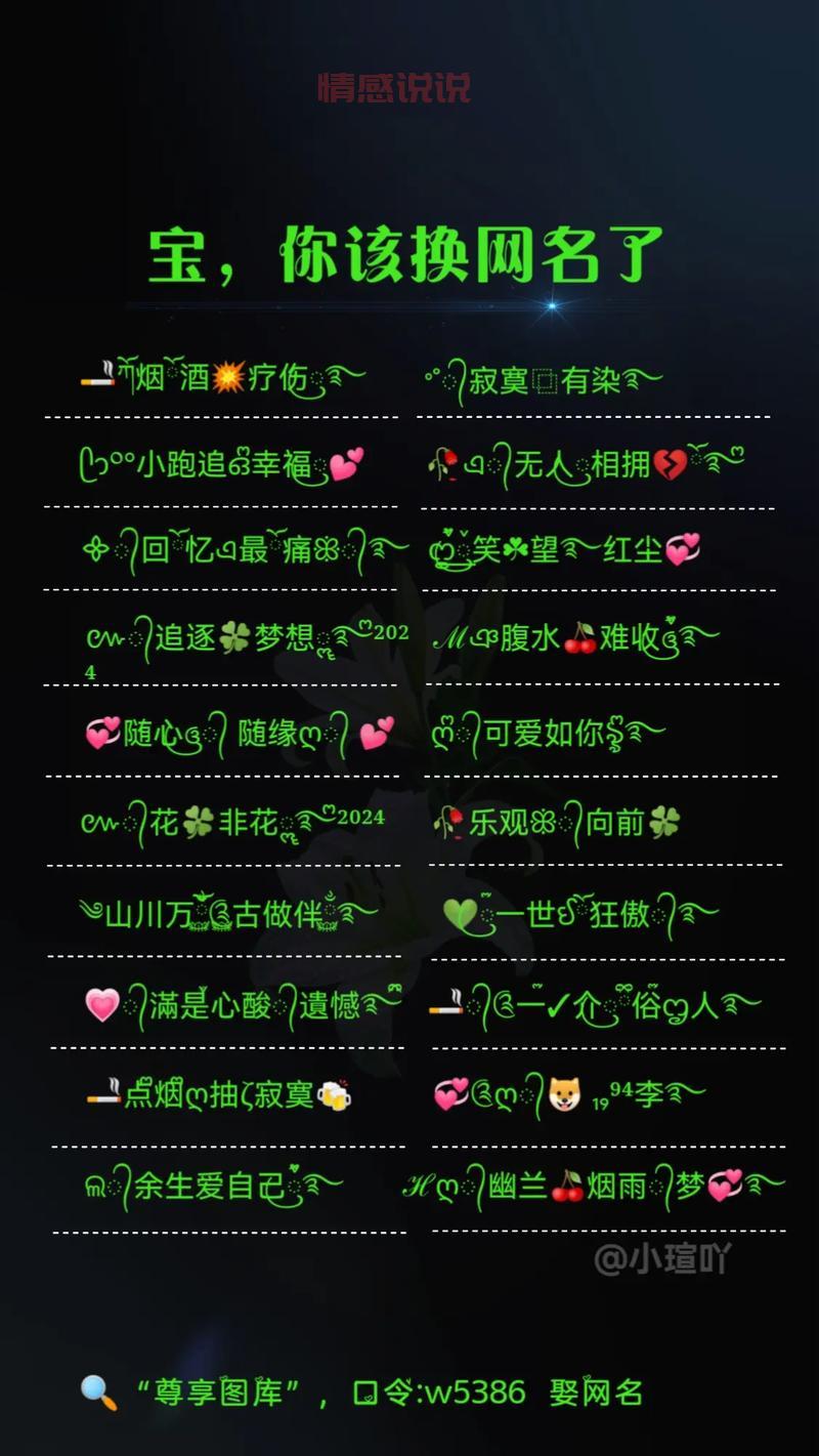 二婚征婚网名起什么好？这些名字让你快速脱单！