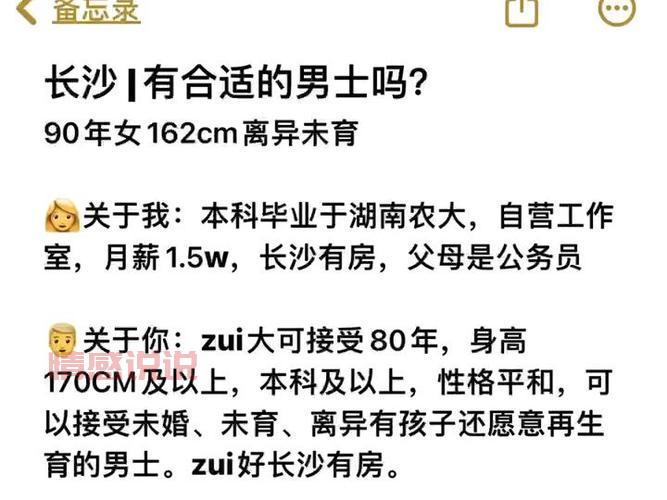 长沙个人征婚去哪里好?靠谱征婚平台推荐!