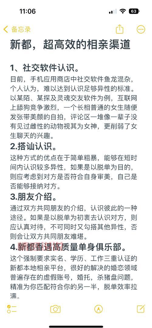 在二婚征婚网啦w找另一半要注意什么?这几点经验分享给你!
