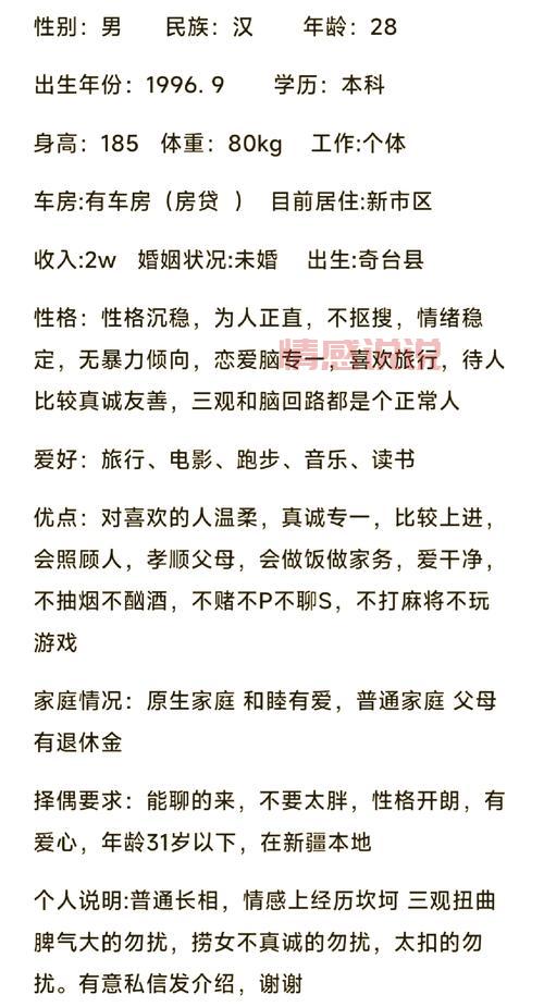 在二婚征婚网啦w找另一半要注意什么?这几点经验分享给你!