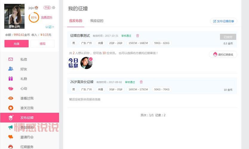 最新长沙市个人征婚电话汇总！帮你快速找到心仪对象！