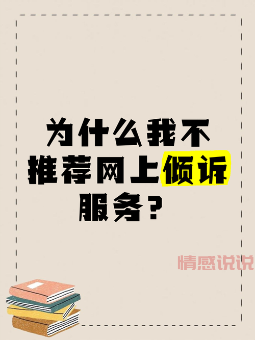 找免费倾诉平台?这几个地方安全又温暖!