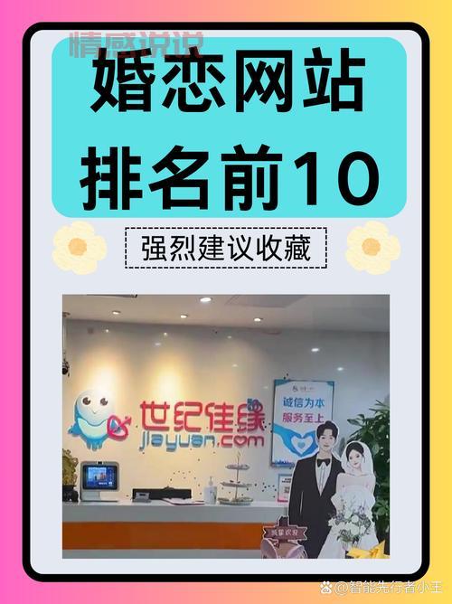 二婚征婚网哪个好?过来人推荐这几个靠谱平台!