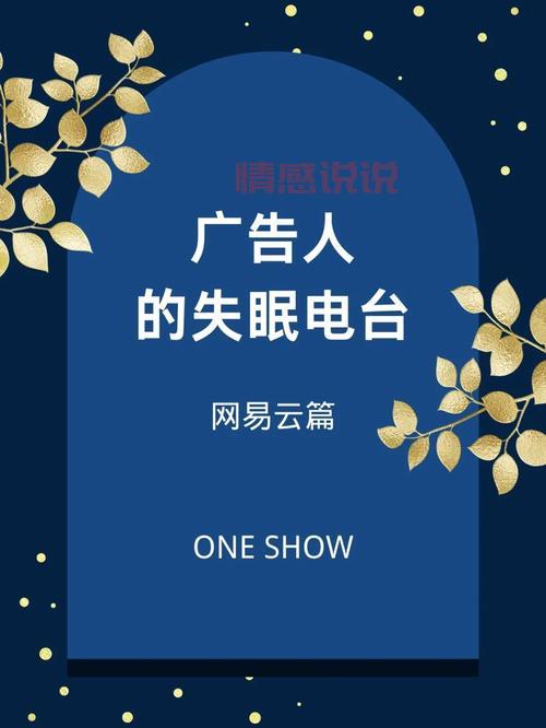 纠结情感电台在哪里收听?告诉你几个宝藏收听地方。