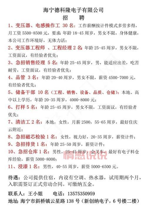 阜新招聘网百姓网找工作靠谱吗?本地人告诉你真实情况!