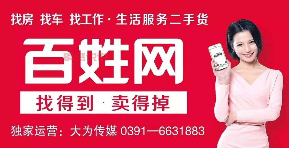 阜新招聘网百姓网找工作靠谱吗?本地人告诉你真实情况!