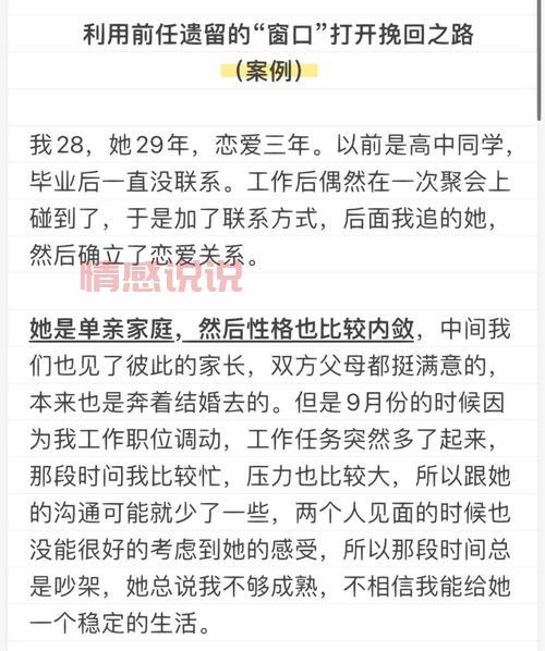 免费情感挽回咨询真的有用吗?了解这几点再决定吧。