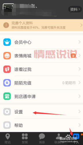 怎么找附近的人服务真实不被骗?试试这几个验证小技巧!