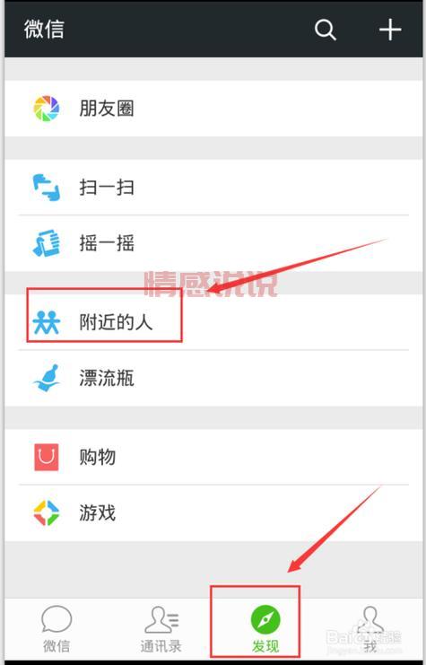 怎么找附近的人服务真实不被骗?试试这几个验证小技巧!