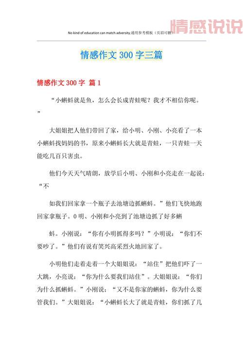 情感美文短篇300字:触动心灵的精选美文,句句暖心