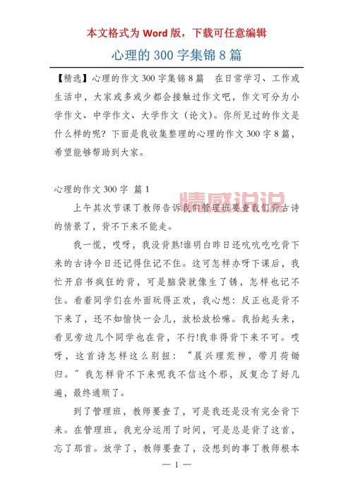 情感美文短篇300字:触动心灵的精选美文,句句暖心