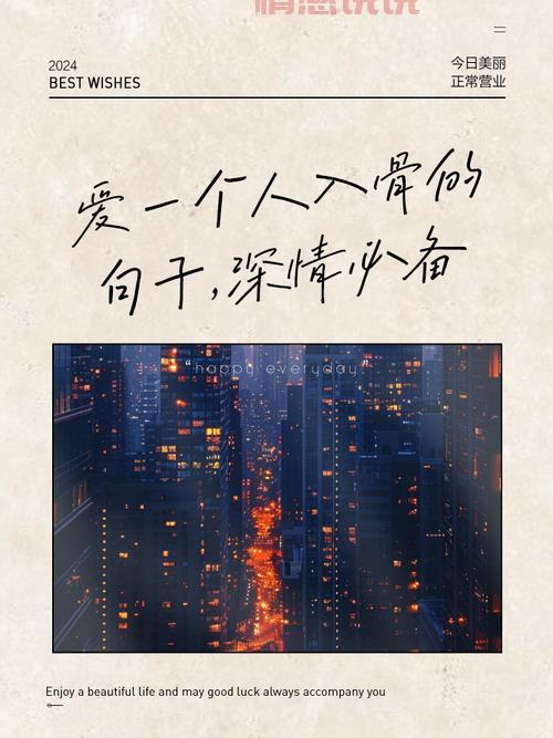 8个字的情话有哪些推荐？盘点那些简短又深情的句子。