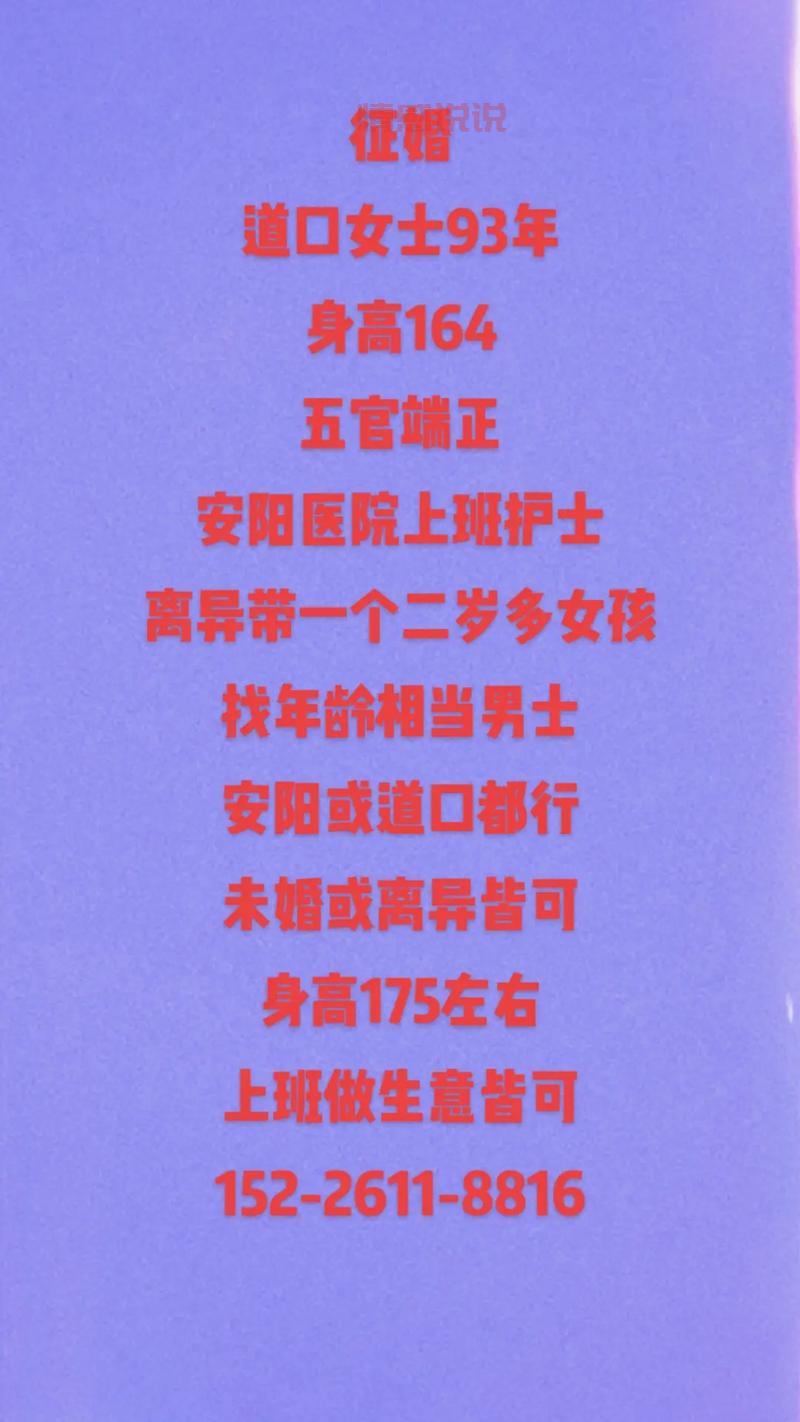 滑县百姓征婚网靠谱吗?看看真实用户的相亲经验!