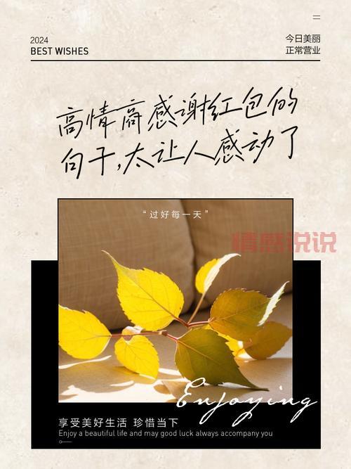 收到红包幽默感谢语大全,让你成为朋友圈最受欢迎的人