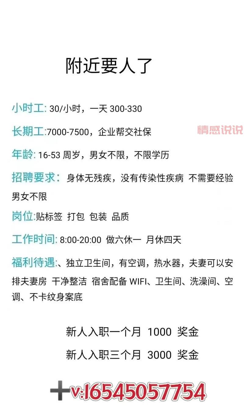 我要找工作招聘附近怎么样？过来人告诉你真相！