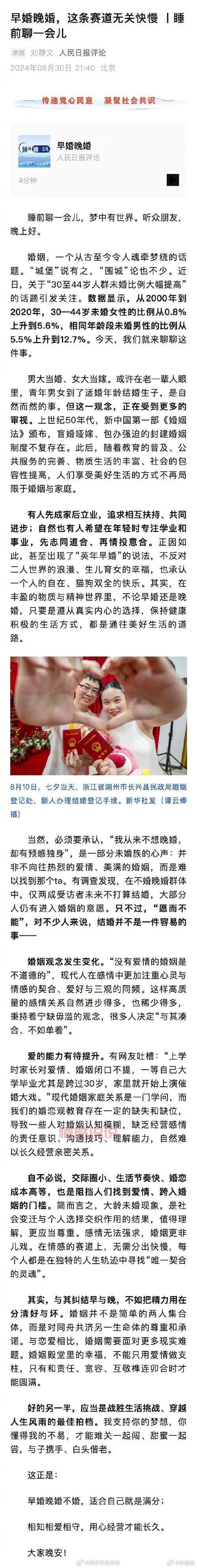 37岁未婚男人能嫁吗?过来人告诉你真相,看完再决定