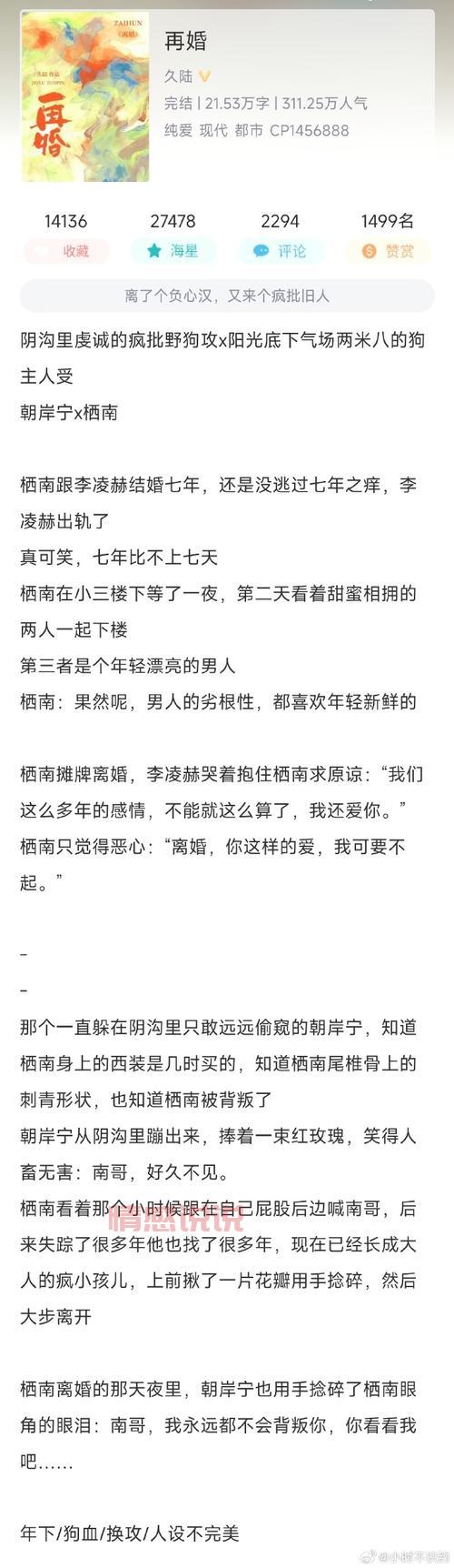 37岁未婚男人能嫁吗?过来人告诉你真相,看完再决定