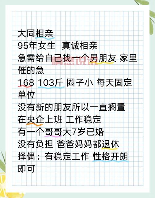 同城二婚相亲女士想找男友?先了解这些技巧!