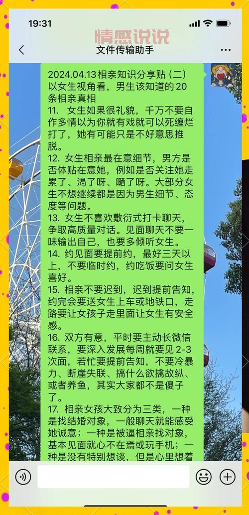 同城二婚相亲女士想找男友?先了解这些技巧!