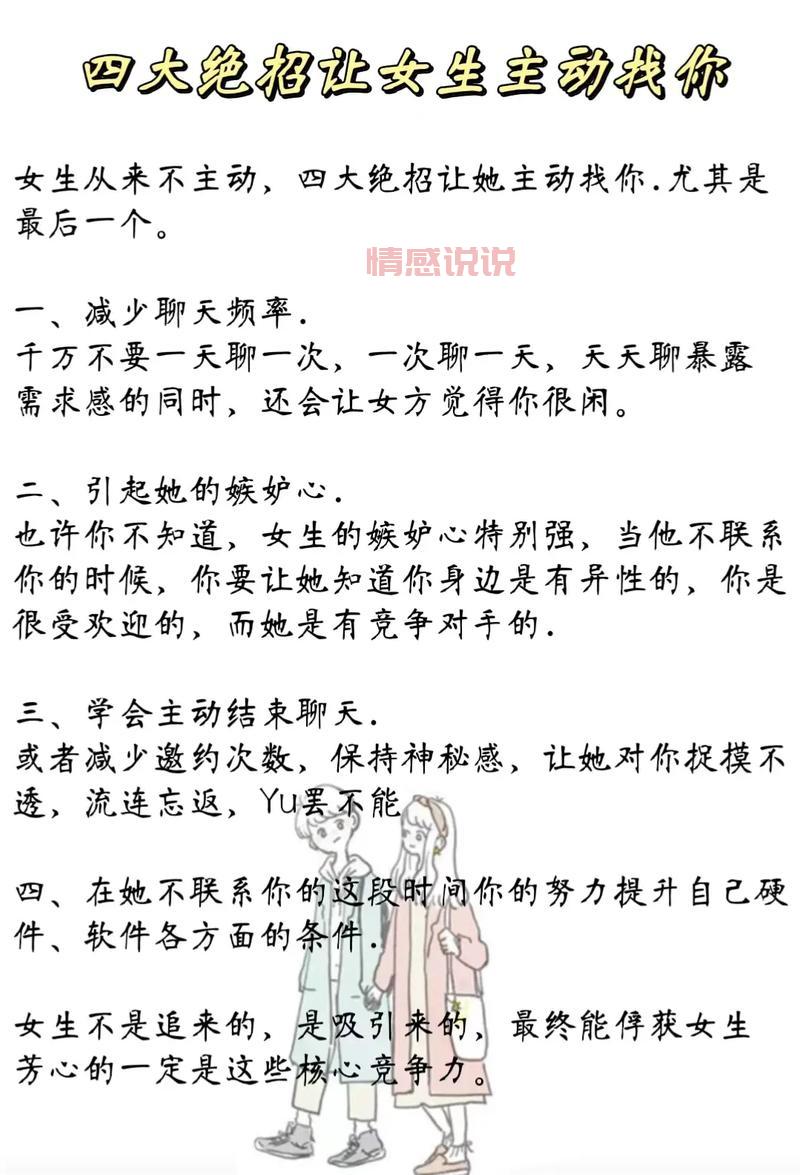 离婚女人珍婚网相亲技巧，让你快速找到另一半！