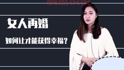 盘锦二婚网站真的能找到幸福吗？听听大家怎么说！