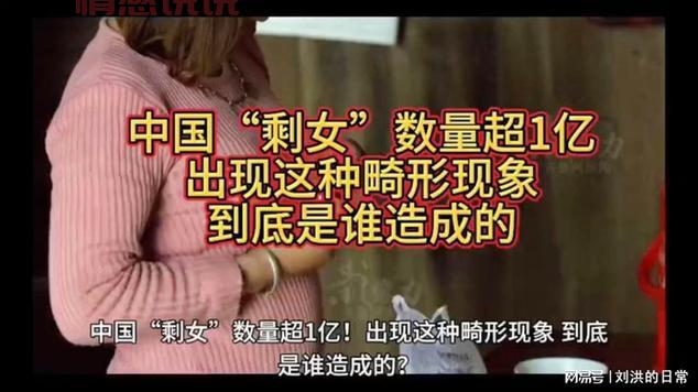 中国9000万剩女的困境:如何打破年龄焦虑?