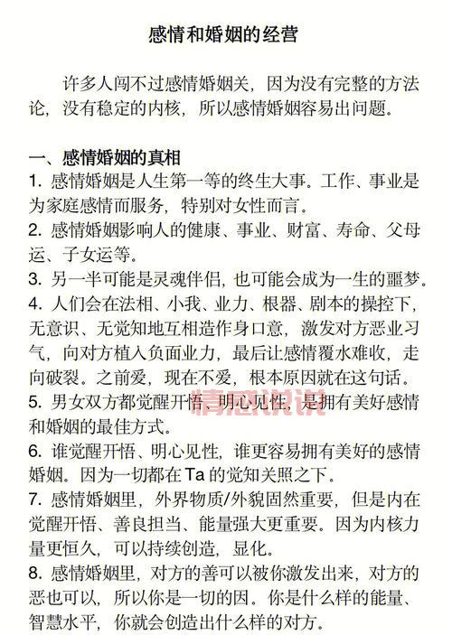 中年情感交流驿站:探讨情感问题,学习经营幸福的秘诀!