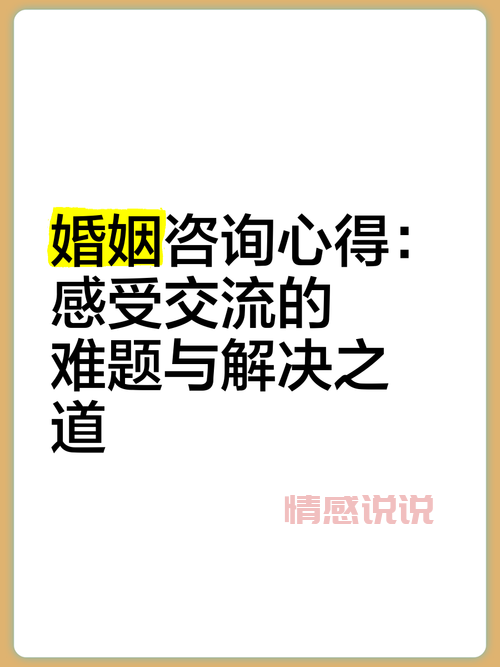 中年情感交流驿站:探讨情感问题,学习经营幸福的秘诀!